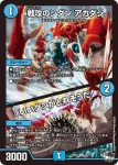 DM23EX3-036 U 偽りの名 システイス