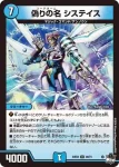 DM23EX3-037 U 終斗の閃き マトリクス