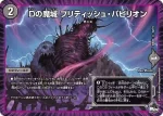DM23EX3-043 U 偽りの名 トバル