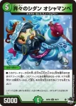 DM23EX3-047 U 偽りの名 プラット