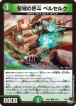DM23EX3-050 U 応援のシダン エール
