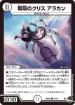 DM23EX3-050 U 応援のシダン エール