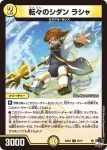 DM23EX3-055 C 転々のシダン ラシャ
