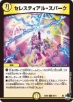 DM23EX3-055 C 転々のシダン ラシャ