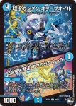 DM23EX3-059 C 終斗の親衛隊ペッパー