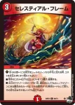 DM23EX3-068 C 終斗と乾き ケローラ