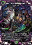 DM23EX3-ORSEC1 OR クリス=タブラ=ラーサ
