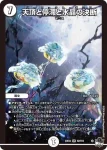 DM23EX3-S03 SR 「俺獅」の頂天 ライオネル