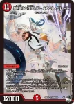 DM23EX3-S07 SR 偽りの希望 鬼丸「終斗」