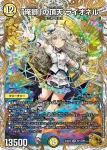 DM23EX3-S10A SR 邪騎 スベルニル / 「我が愛馬よ!!」
