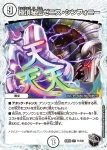 DM23EX3-T02 U 黄泉秘伝トリプル・ZERO