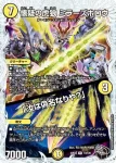 DM23EX3-T02 U 黄泉秘伝トリプル・ZERO