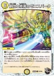 DM23EX3-T05 R 運 命