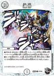 DM23EX3-T05 R 運 命