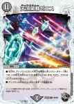 DM23EX3-T09 R 空腹の超人