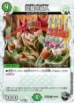 DM23EX3-T09 R 空腹の超人