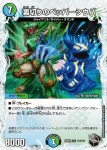 DM23EX3-T09 R 空腹の超人