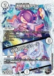 DM23EX3-T12 U 戦慄のプレリュード