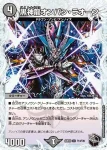 DM23EX3-T12 U 戦慄のプレリュード