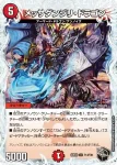 DM23EX3-T15 U 祭喰の超人