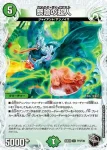 DM23EX3-T15 U 祭喰の超人