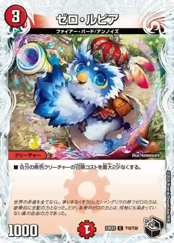 DM23EX3-T18 C ゼロ・ルピア