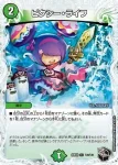 DM23EX3-T20 C ピクシー・ライフ