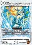 DM23EX3-TF02 VR 真実の名 修羅丸