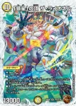 DM23EX3-TF04 SR 「創世」の頂 セーブ・ザ・デイト