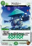 DM23EX3-TF10 VR ドヤガオー