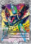 DM23EX3-TR10 SR 「呪」の頂 サスペンス