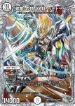 DM23EX3-TR10 SR 「呪」の頂 サスペンス