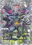 DM23EX3-TR14 SR 「謎」の頂 Z-ファイル