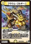 DM23RP2-002 VR 聖沌大忍者 クーソクゼーシキ