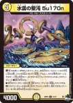 DM23RP2-012 R 忍鎖の聖沌 94nm4