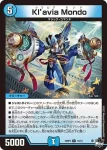 DM23RP2-014 R Kl’avia Mondo