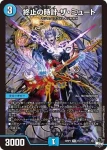 DM23RP2-014 R Kl’avia Mondo