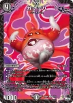 DM23RP2-017 R ガ:ナテハ