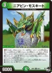 DM23RP2-025 R 振舞の超人