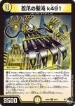 DM23RP2-029 U 忍爪の聖沌 k491