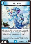 DM23RP2-032A U 人気魚 / ♪大空の ムーンサルト やや斜め
