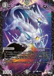 DM23RP2-039 U 邪招待