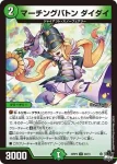 DM23RP2-047 U 推出の超人