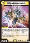 DM23RP2-052 C 忍瞬の聖沌 53nju