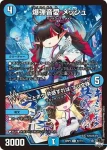 DM23RP2-058 C TUBA・クロウラー
