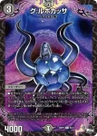 DM23RP2-063 C 噴霧怪人ドポイズン