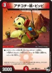 DM23RP2-067 C パーレン・煙・イエッピ