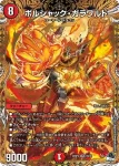 DM23RP2-07AA SR 超球の超人 / 父なるタッチダウン
