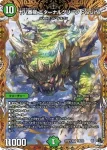 DM23RP2-11A VR 幻想と伝承の決断