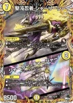 DM23RP2-14B R 忍鎖の聖沌 94nm4